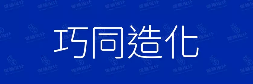 2774套 设计师WIN/MAC可用中文字体安装包TTF/OTF设计师素材【2045】